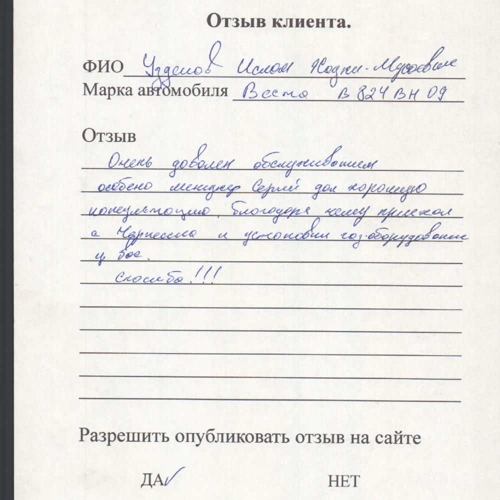 Фотография - Узделов Ислам